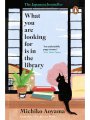 What You Are Looking for is in the Library
